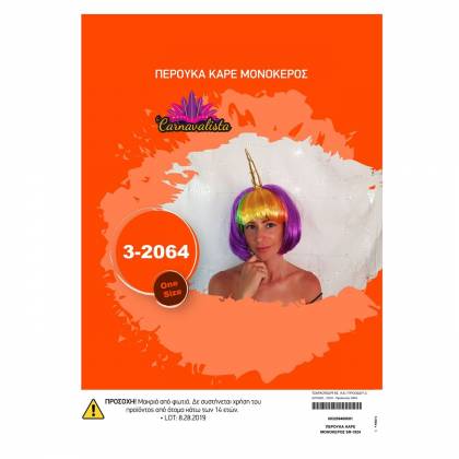Περούκα Καρέ Μονόκερος 