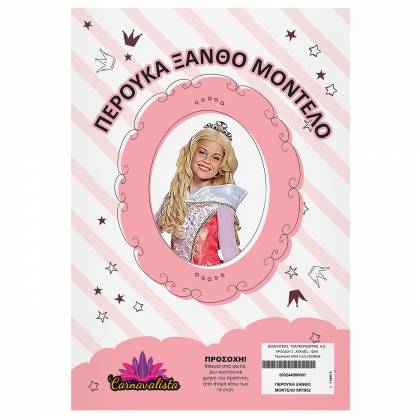 Περούκα Ξανθό Μοντέλο 
